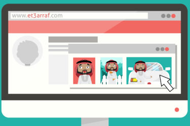 illustration of 3 different profile pictures to choose from