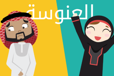 et3arraf feb-03